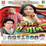 Vinay Dulrua Songs MP3 Download